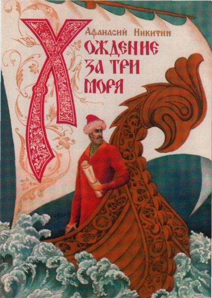 Александр Мелихов, книжная миниатюра, иллюстрация