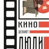 Выставка киноплаката 