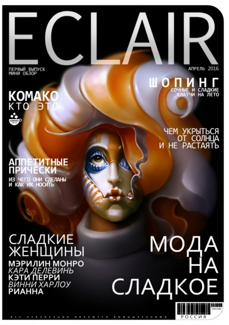 женский журнал ECLAIR