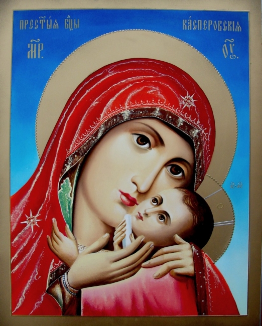 Пресвятая Богородица Касперовская