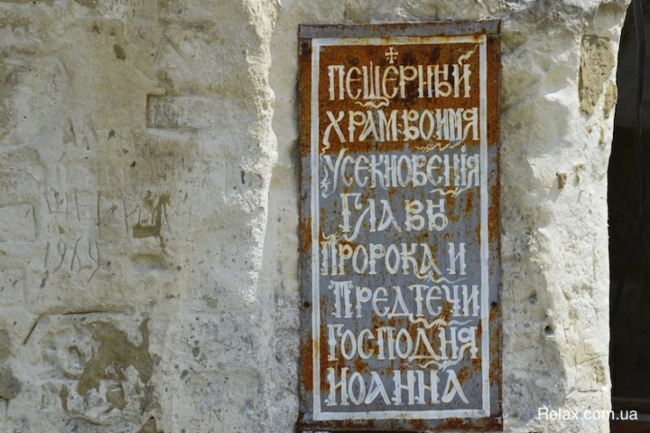 Указатели в Лядавском скальном монастыре