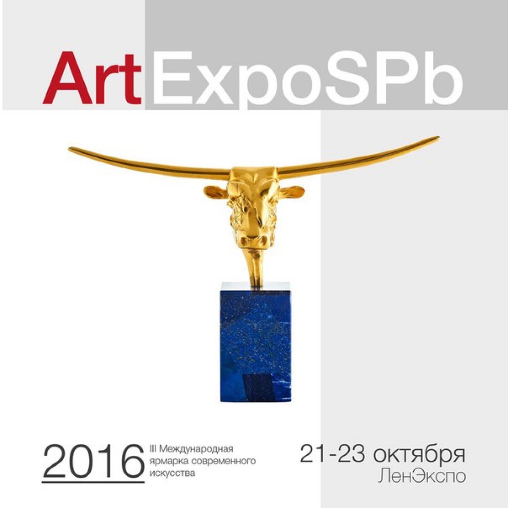 III Международная ярмарка современного искусства ArtExpoSPb 2016