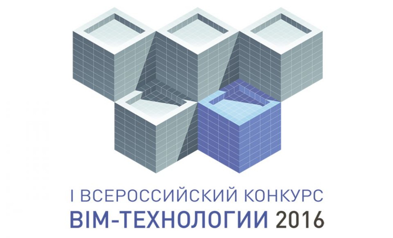 Конкурс дизайна наградной статуэтки для «BIM-технологии 2016»