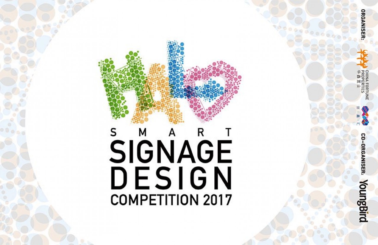 Конкурс на разработку айдентики для серии знаков и указателей — Halo Smart Signage Design Competition 2017