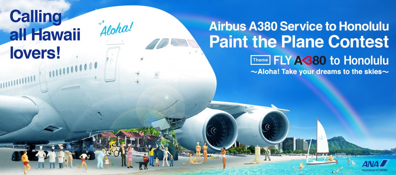 Конкурс Airbus A380 