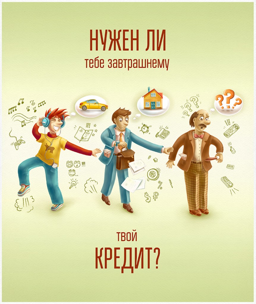 Конкурс плакатов для студентов на тему финансовой грамотности