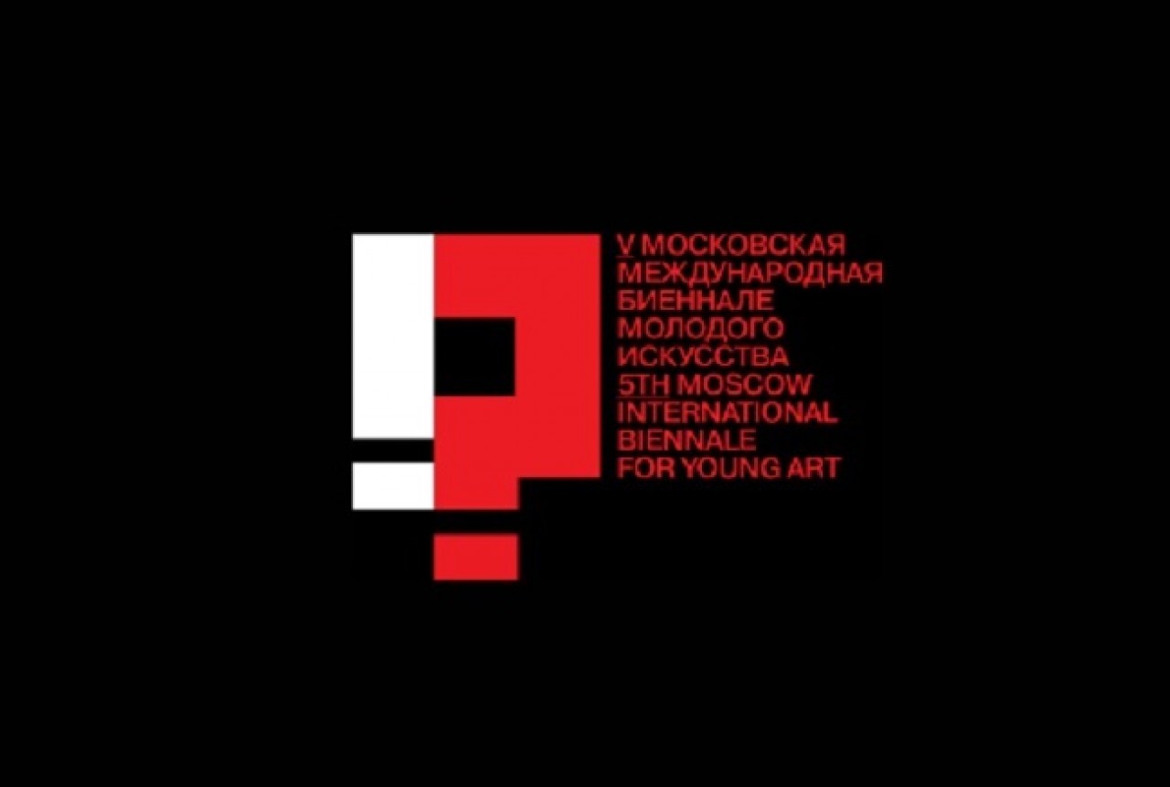 Московская биеннале молодого искусства