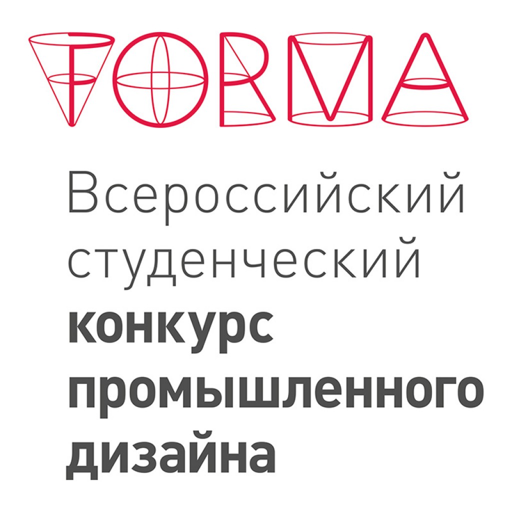 Cтуденческий конкурс промышленного дизайна FORMA
