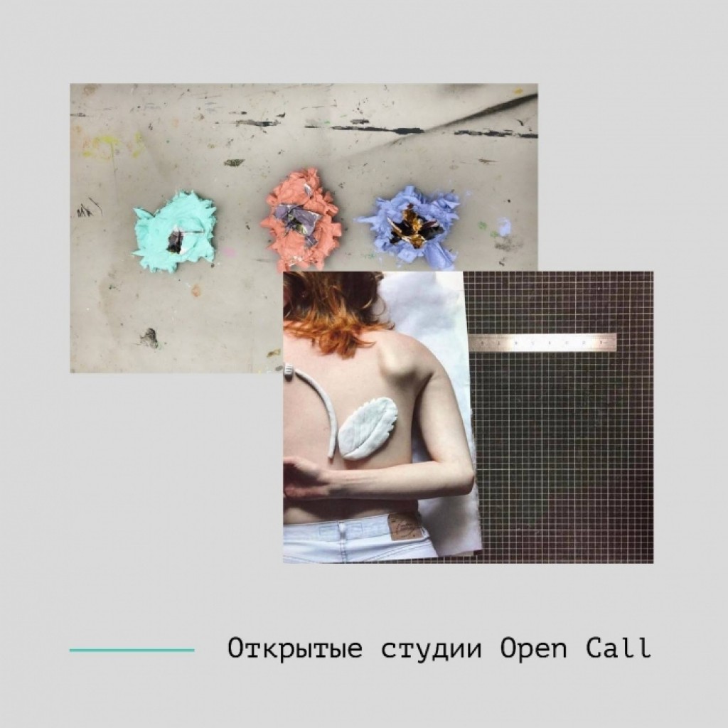 Open-call Открытых студий Винзавода.