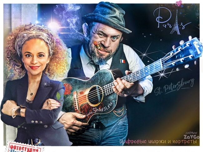 «Из Парижа с любовью»