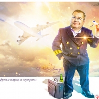 Бизнес портрет. «Первым делом, первым делом самолёты…» 