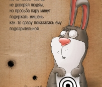 Апофигей Пройдёмтес (Proidemtes): Карикатура и звери